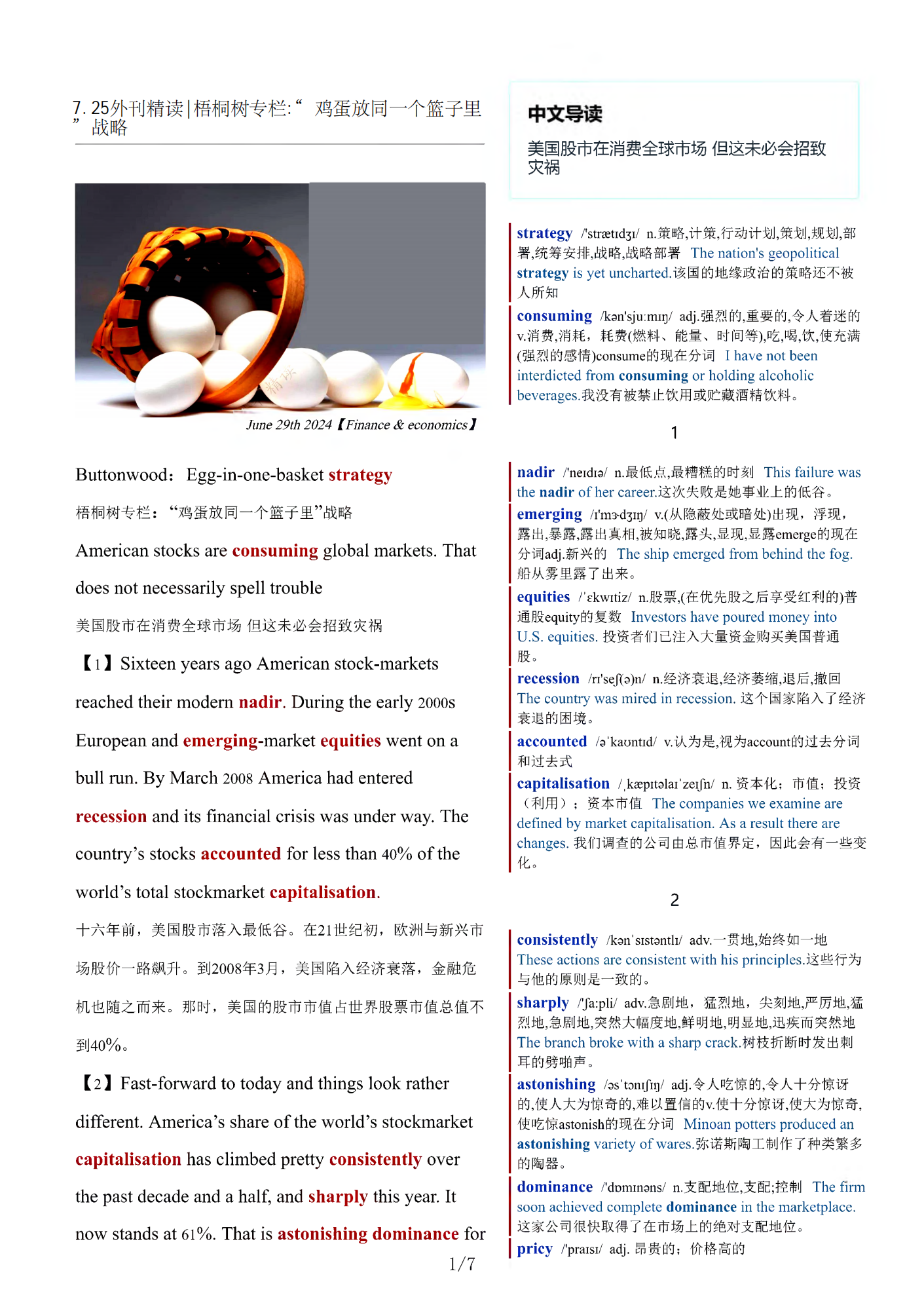 考研四六级英语杂志经济学人双语精读TE-2024-7-25期 | 鸡蛋(PDF版+Word版+MP3)