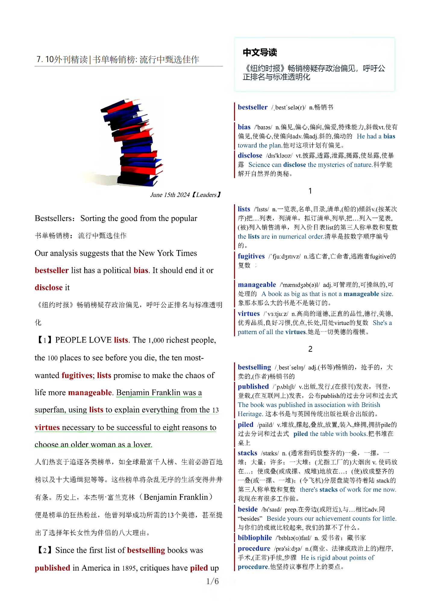 \考研四六级英语杂志经济学人双语精读TE-2024-7-10期 | 书单畅销榜流行中甄选佳作(PDF版+Word版+MP3)