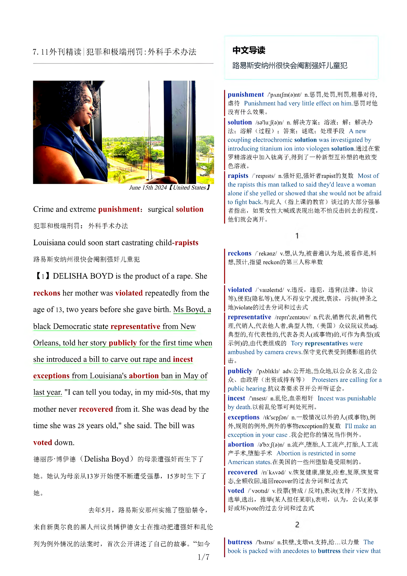 考研四六级英语杂志经济学人双语精读TE-2024-7-11期 | 犯罪和极端刑罚外科手术办法(PDF版+Word版+MP3)