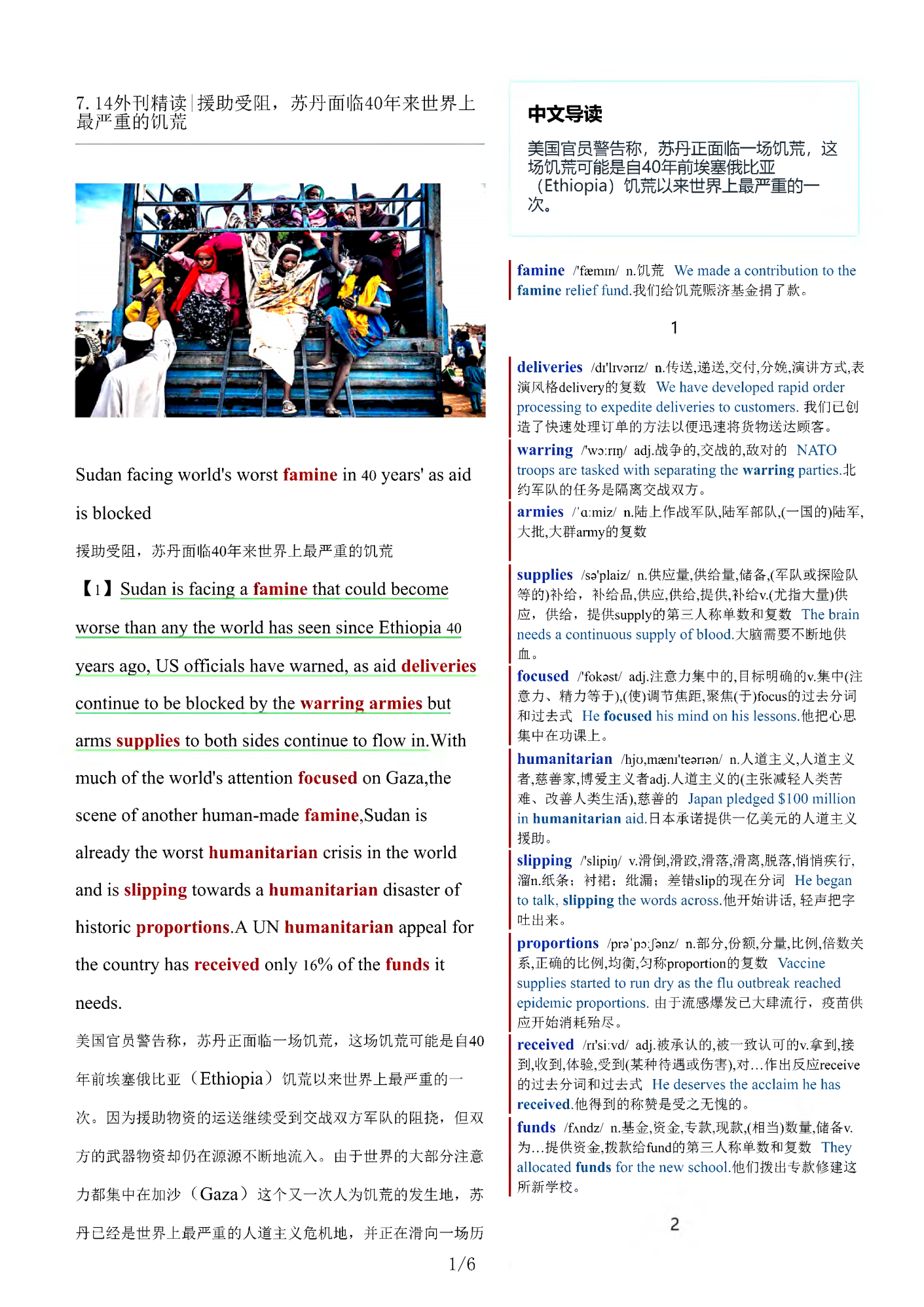 考研四六级英语杂志经济学人双语精读TE-2024-7-14期 | 援助受阻苏丹面临40年来世界上最严重的饥荒(PDF版+Word版+MP3)
