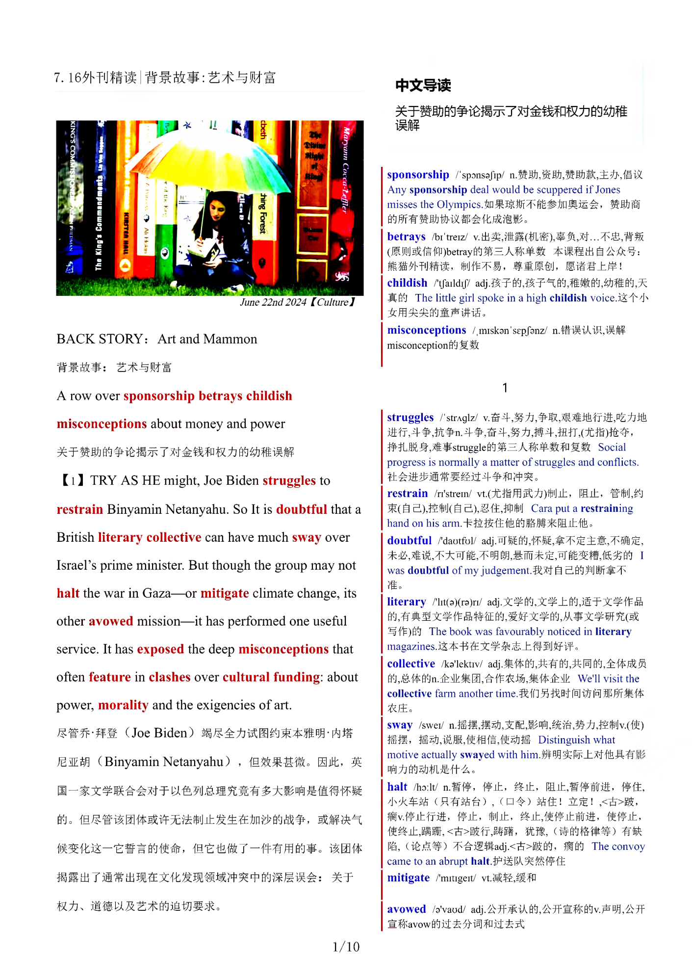考研四六级英语杂志经济学人双语精读TE-2024-7-16期 | 背景故事艺术与财富(PDF版+Word版+MP3)