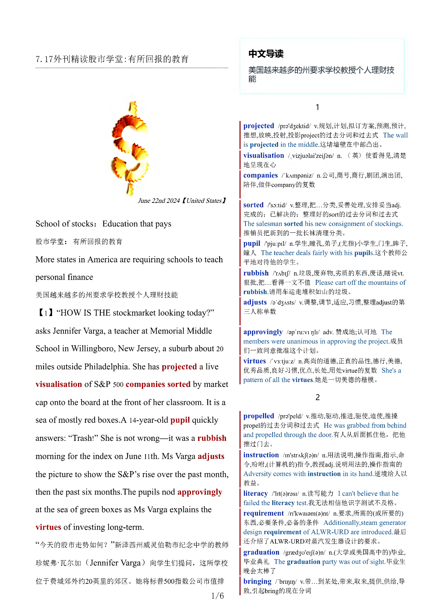 考研四六级英语杂志经济学人双语精读TE-2024-7-17期 | 股市学堂有所回报的教育(PDF版+Word版+MP3)