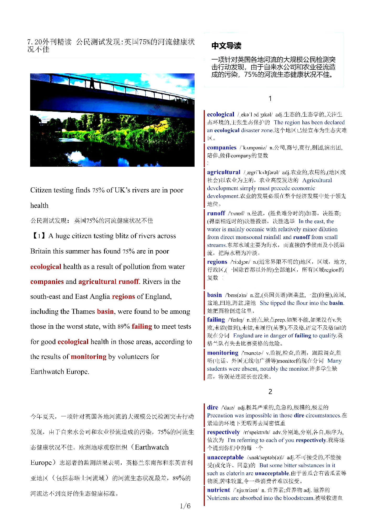 考研四六级英语杂志经济学人双语精读TE-2024-7-20期 | 公民测试发现英国75%的河流健康状况不佳野猫幼思的诞生被誉为拯救物种事业的里程碑(PDF版+Word版+MP3)