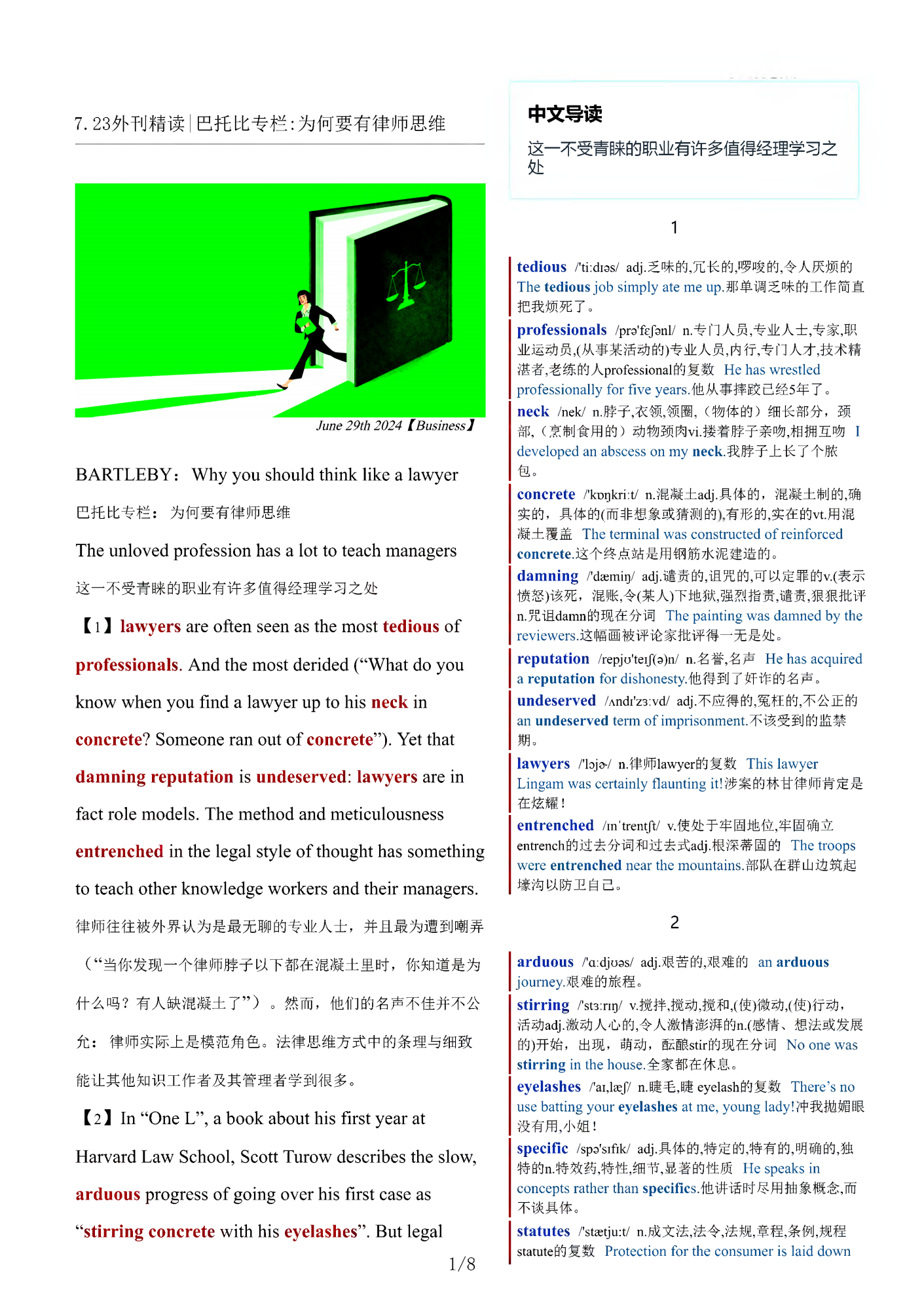 考研四六级英语杂志经济学人双语精读TE-2024-7-23期 | 巴托比专栏为何要有律师思维(PDF版+Word版+MP3)