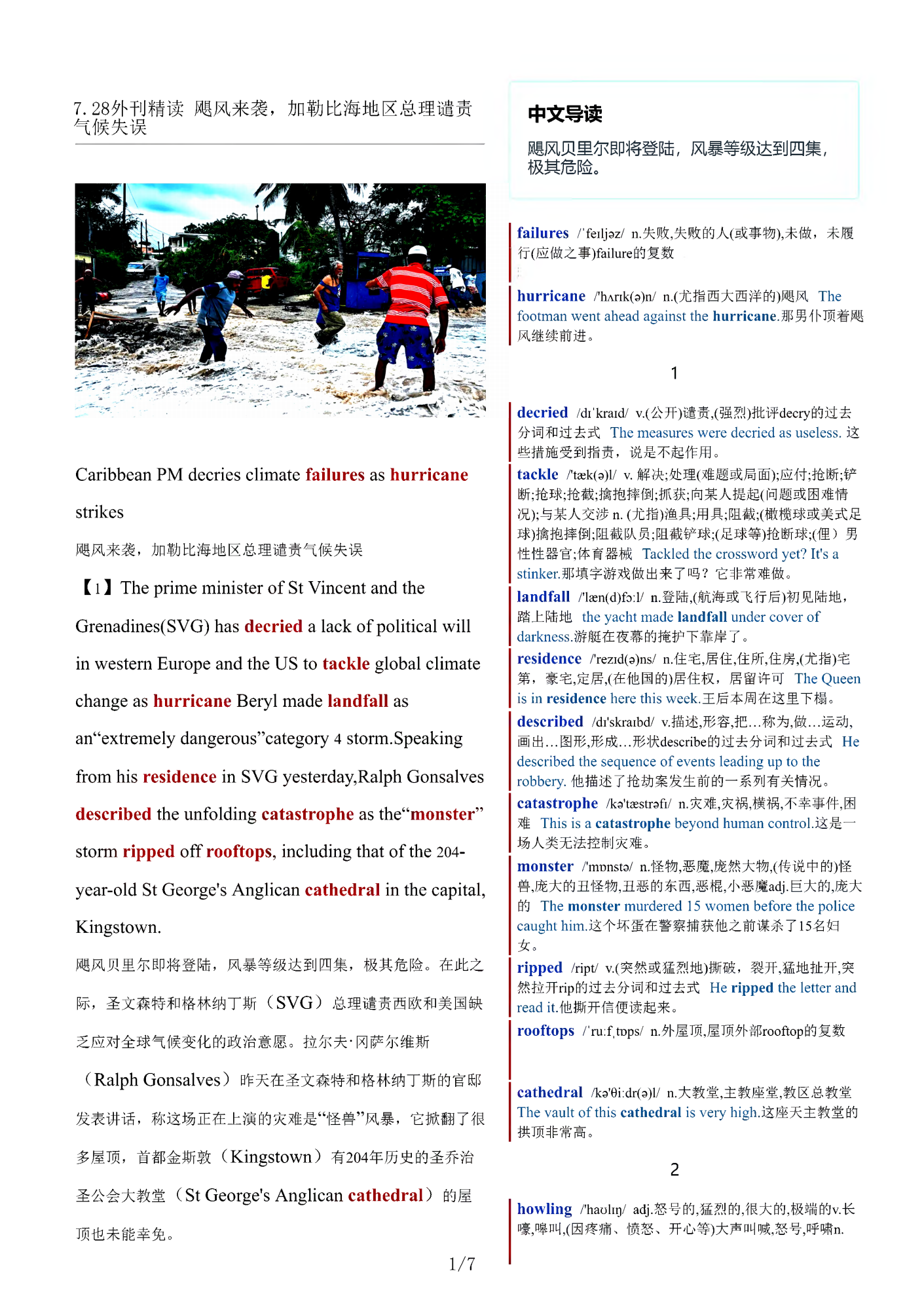 考研四六级英语杂志经济学人双语精读TE-2024-7-28期 | 飓风来袭加勒比海地区总理谴责气候失误(PDF版+Word版+MP3)