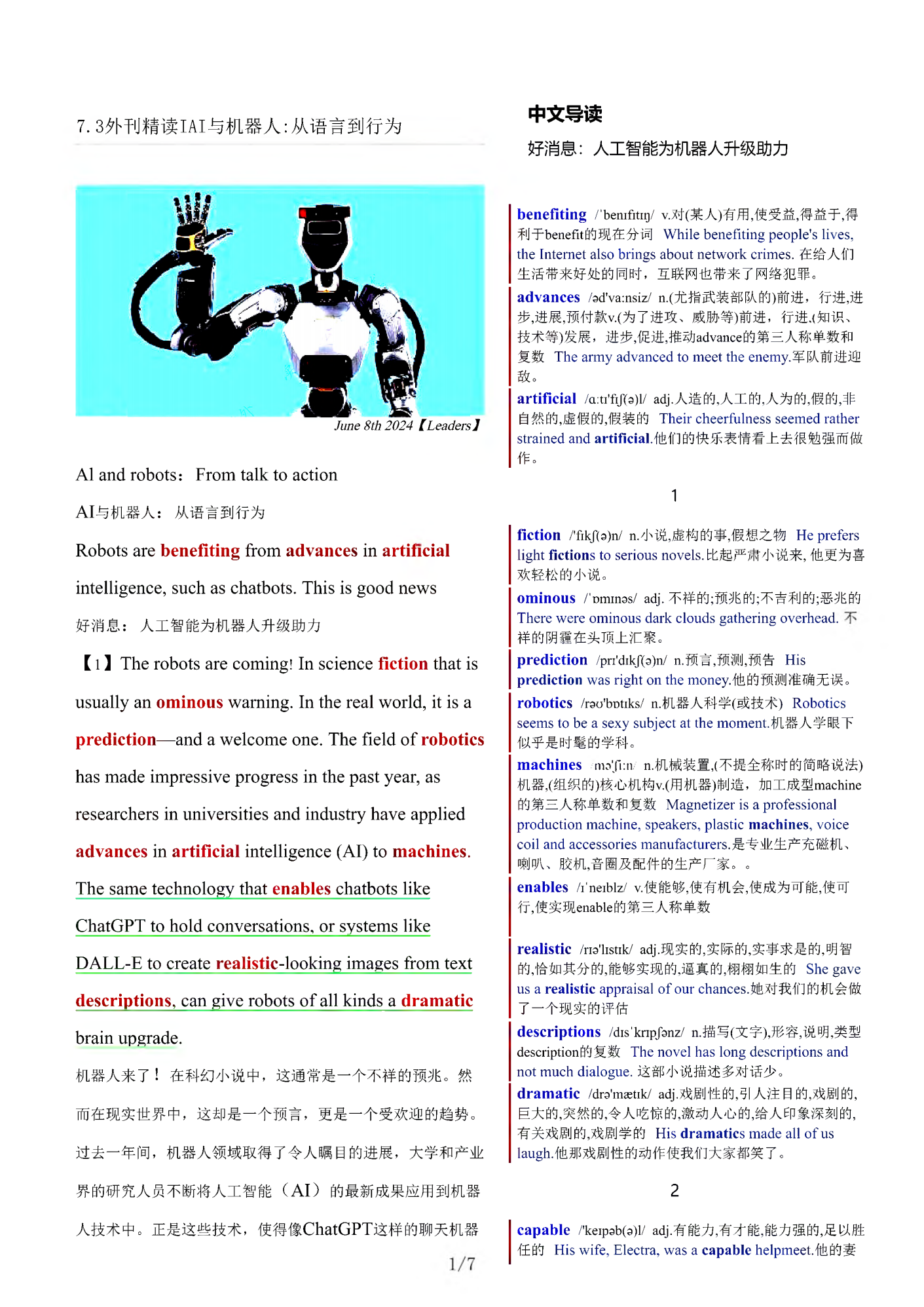 考研四六级英语杂志经济学人双语精读TE-2024-7-3期|AI机器人从语言到行为(PDF版+Word版+MP3)