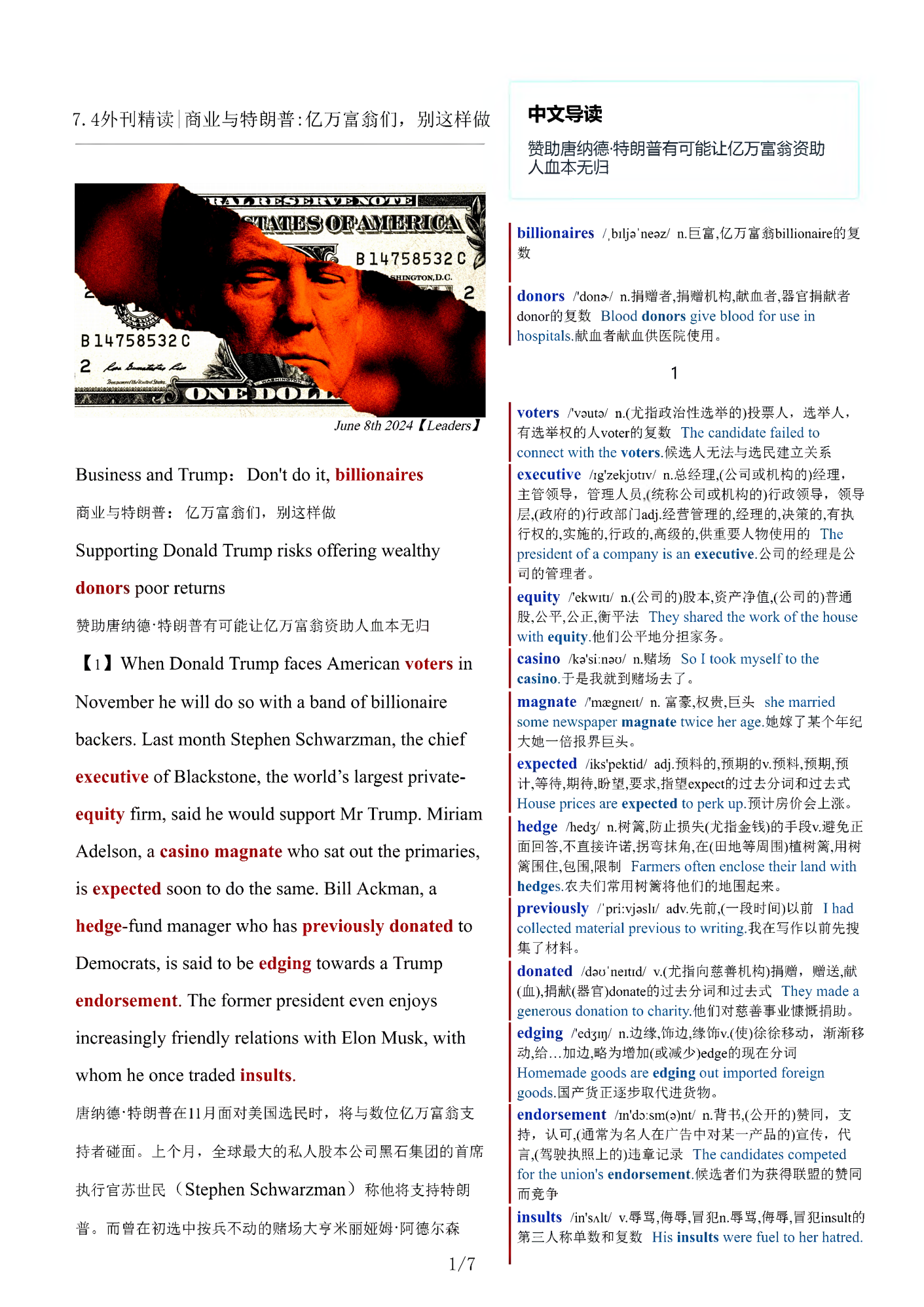 考研四六级英语杂志经济学人双语精读TE-2024-7-4期|商业与特朗普亿万富翁们别这样做(PDF版+Word版+MP3)