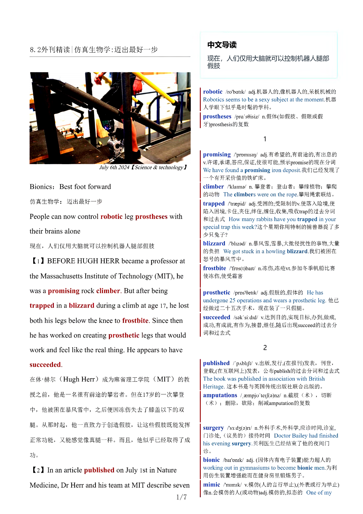 考研四六级英语杂志经济学人双语精读TE-2024-8-2期 | 仿真生物学迈出最好一步(PDF版+Word版+MP3)
