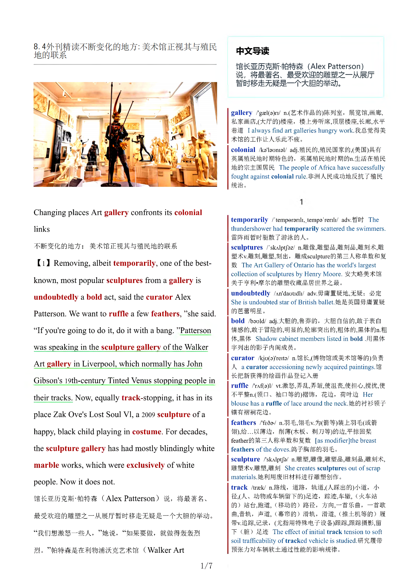 考研四六级英语杂志经济学人双语精读TE-2024-8-4期 | 不断变化的地方美术馆正视其与殖民地的联系(PDF版+Word版+MP3)