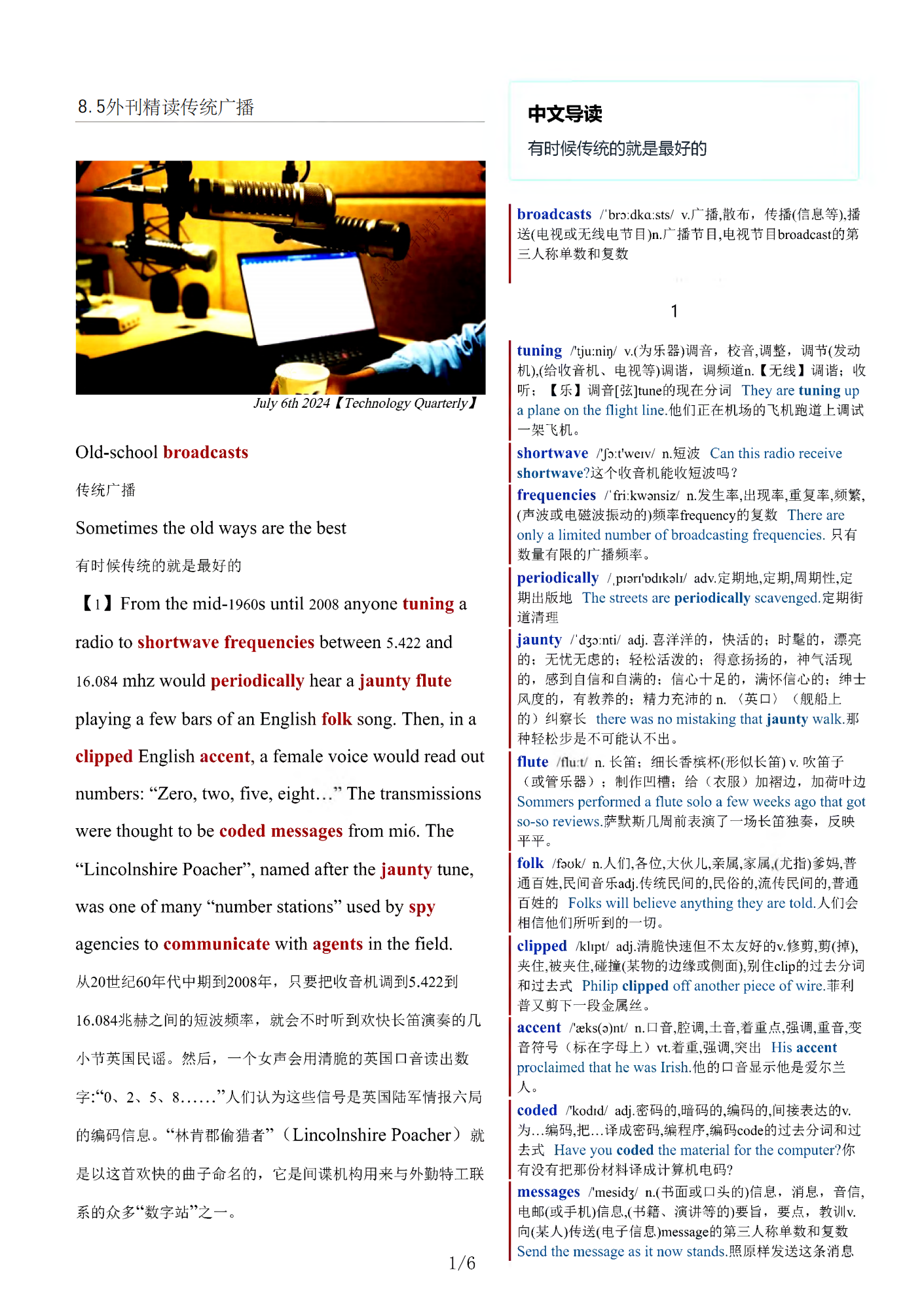 考研四六级英语杂志经济学人双语精读TE-2024-8-5期 | 传统广播(PDF版+Word版+MP3)