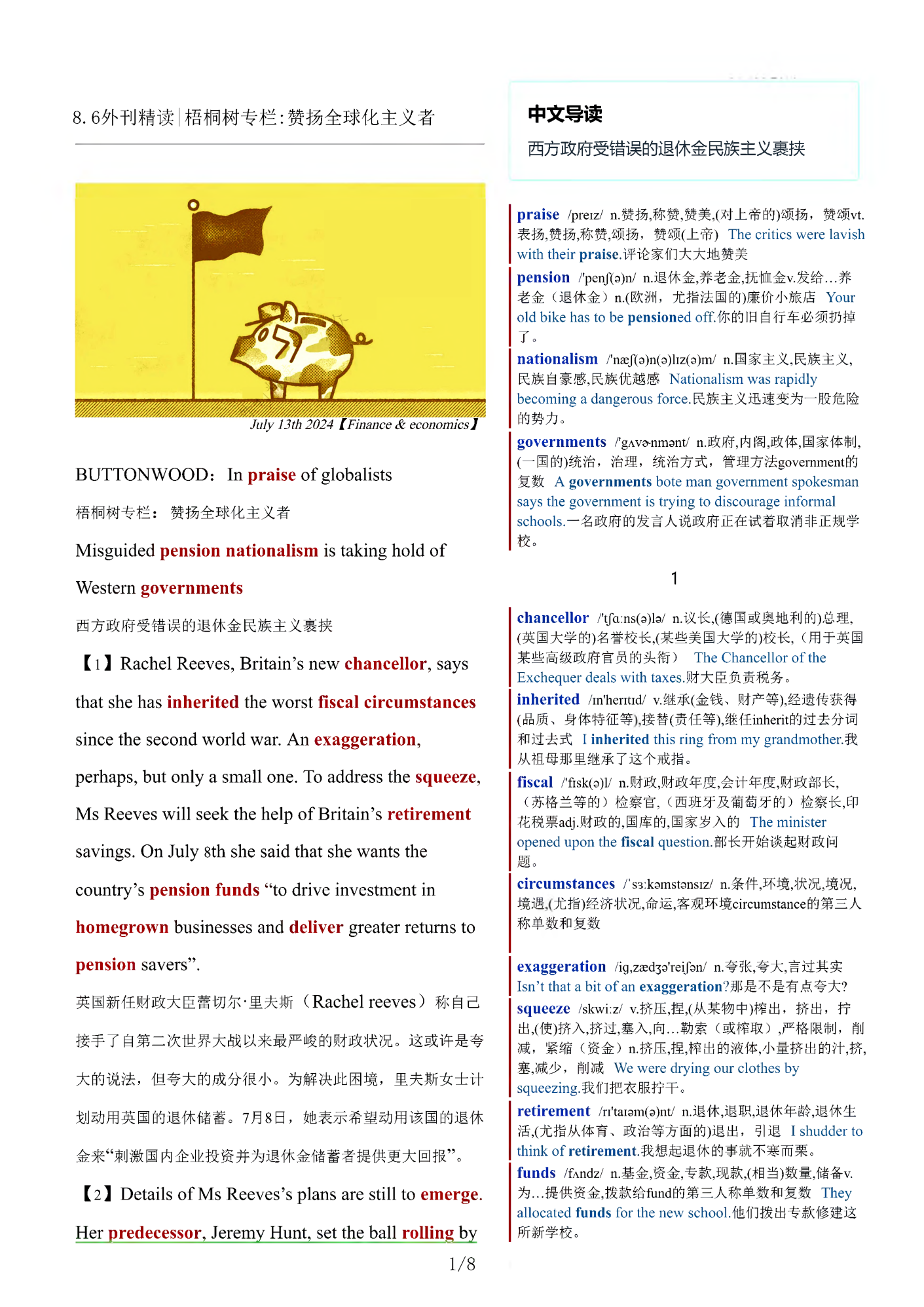考研四六级英语杂志经济学人双语精读TE-2024-8-6期 | 梧桐树专栏赞扬全球化主义者(PDF版+Word版+MP3))